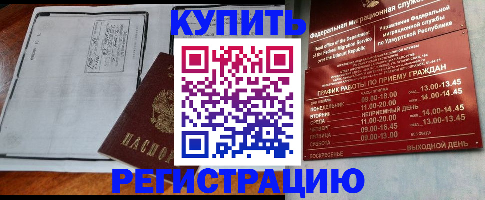 временная регистрация госуслуги в Лабытнанги