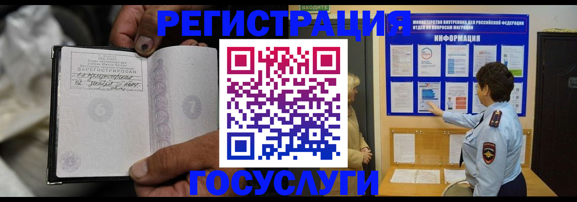 регистрация для школы в Лабытнанги