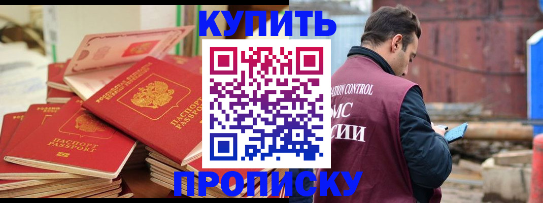 пропишу в квартире в Лабытнанги