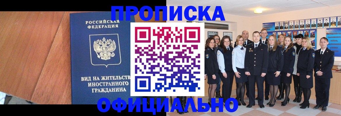 временная регистрация адрес в Лабытнанги