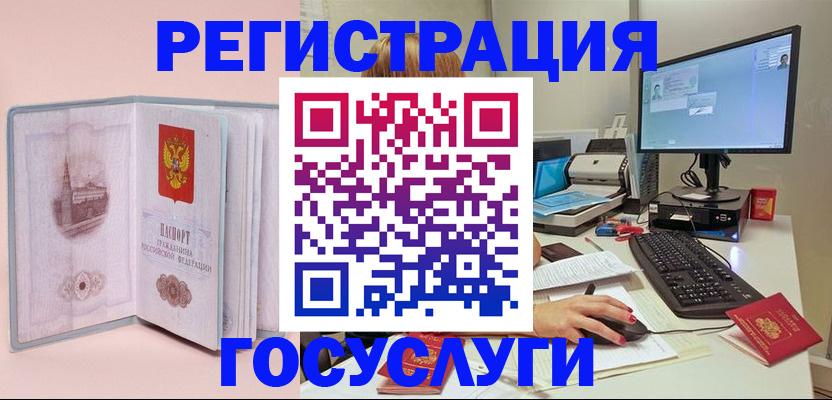 прописка в квартире в Лабытнанги