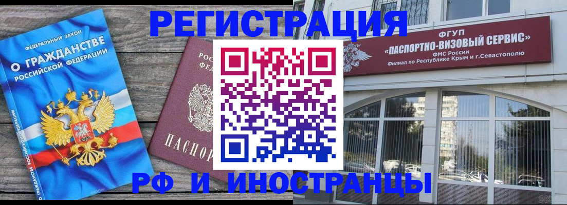 прописка для военкомата в Лабытнанги