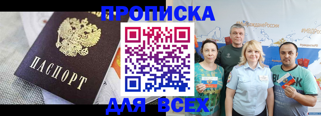 купить прописку в Лабытнанги